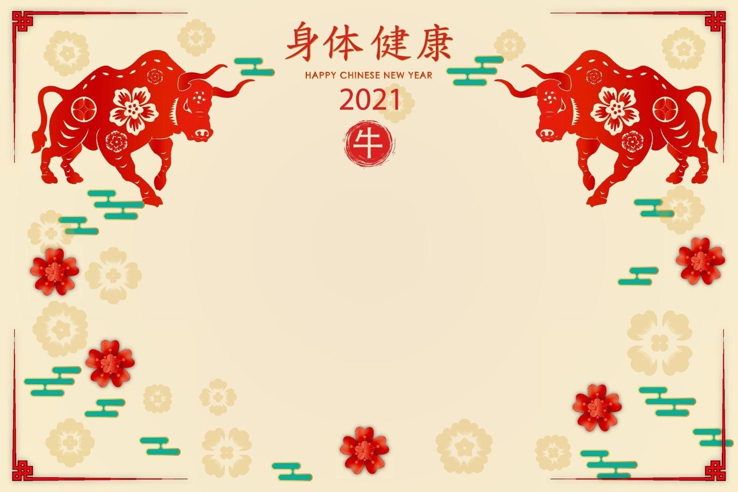 Happy Chinese New Year 2021 year of the ox. Ox wishing you a golden Chinese New Year. vector