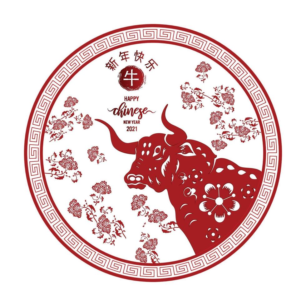 Plantilla tradicional china de feliz año nuevo chino con patrón de buey aislado sobre fondo blanco para el año del buey, el concepto de suerte e infinito. vector