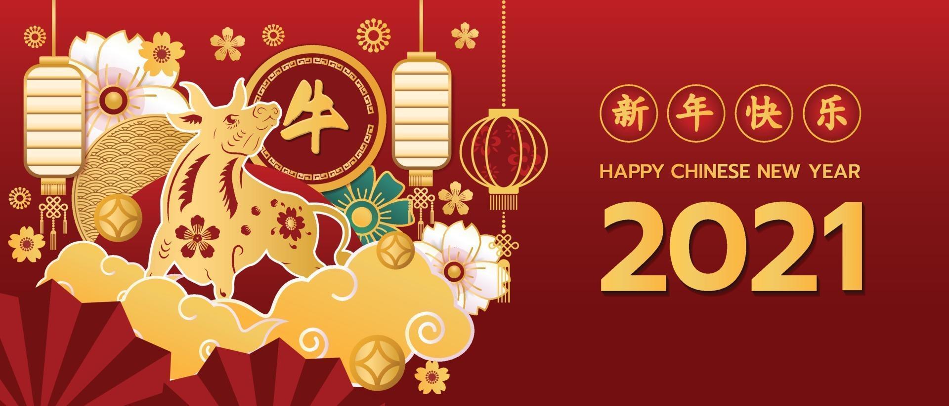 el buey papel cortado banner feliz año nuevo chino 2021 vector