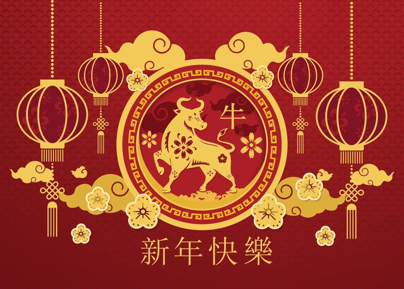 Happy Chinese New Year 2021 vector