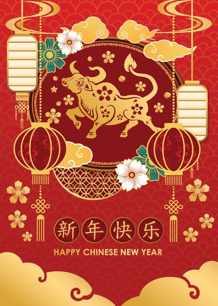 Chinese Happy New Year 2021 vector