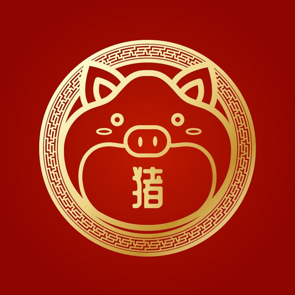 Cute golden pig image or symbol according to Chinese zodiac or the Year of the Pig. vector