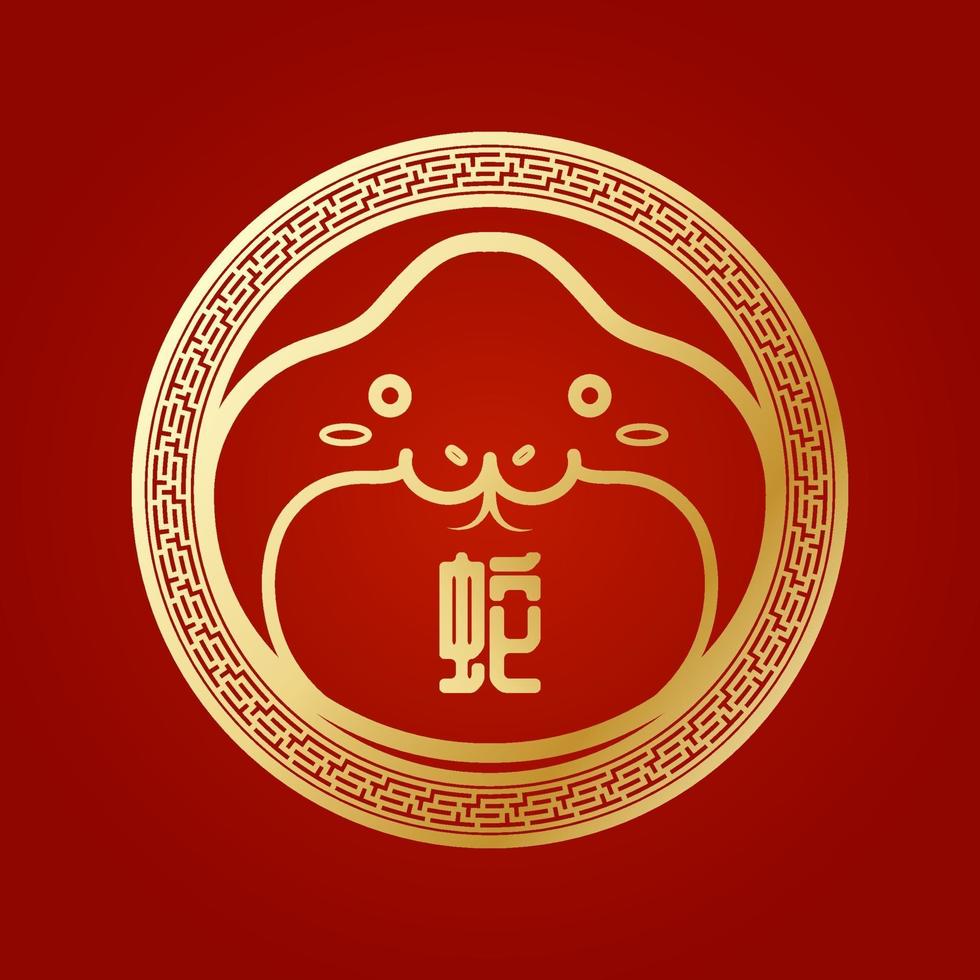 The cute golden snake, the Chinese zodiac or the year of the snake. vector