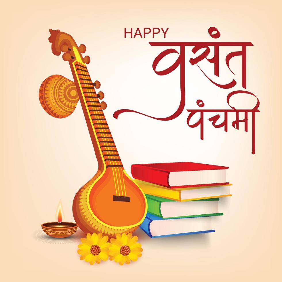 Vector illustration of a Background for  Goddess Saraswati for Vasant Panchami Puja with Hindi text.