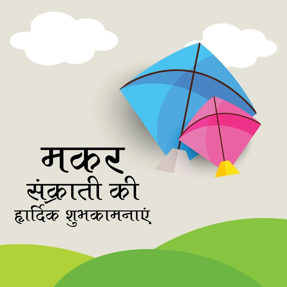 Vector illustration of a Background for Traditional Indian Festival Celebrate Makar Sankranti with Colorful Kites.