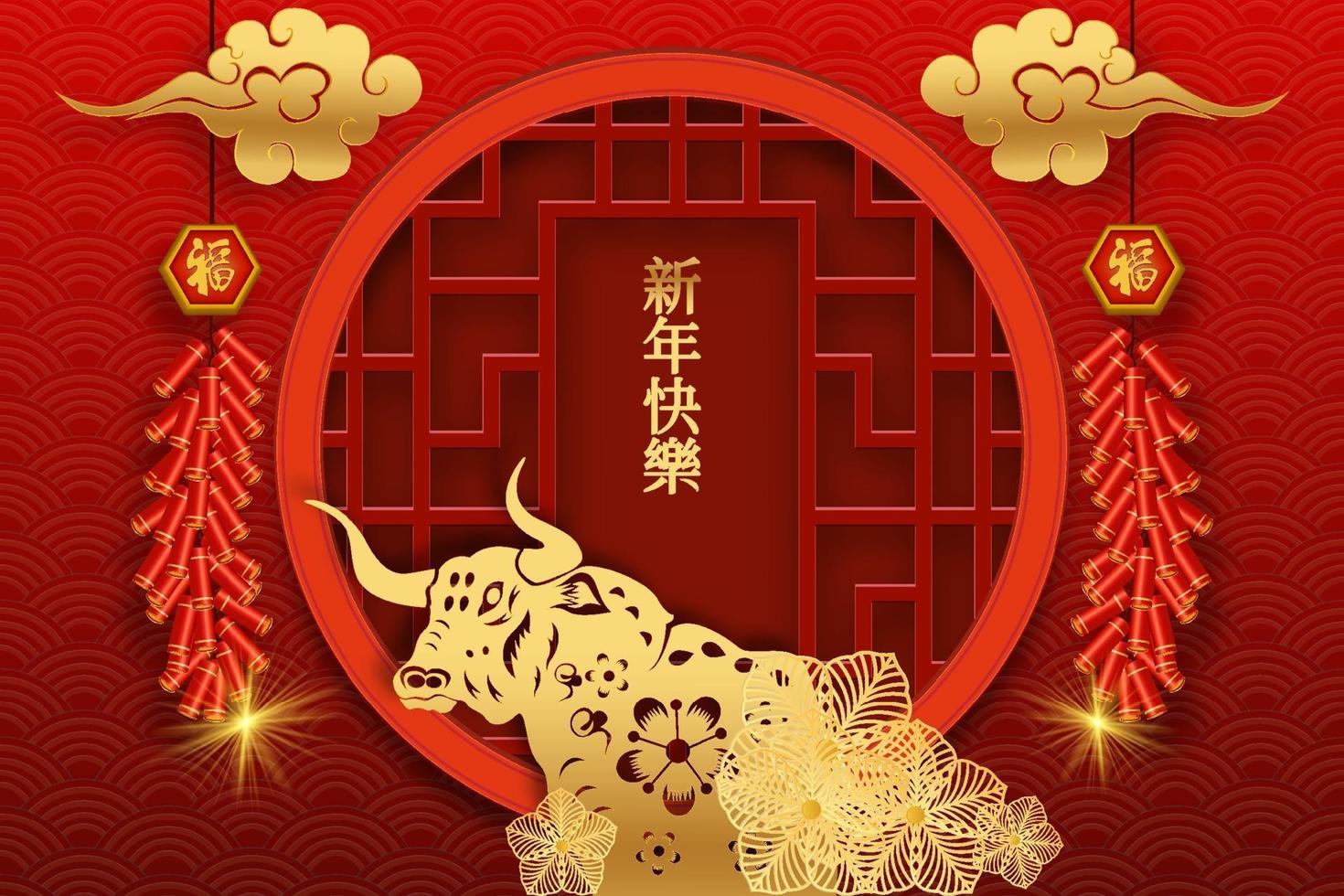 Chinese happy new year with ox pattern isolated on red Background as year of ox, lucky and infinity concept. vector
