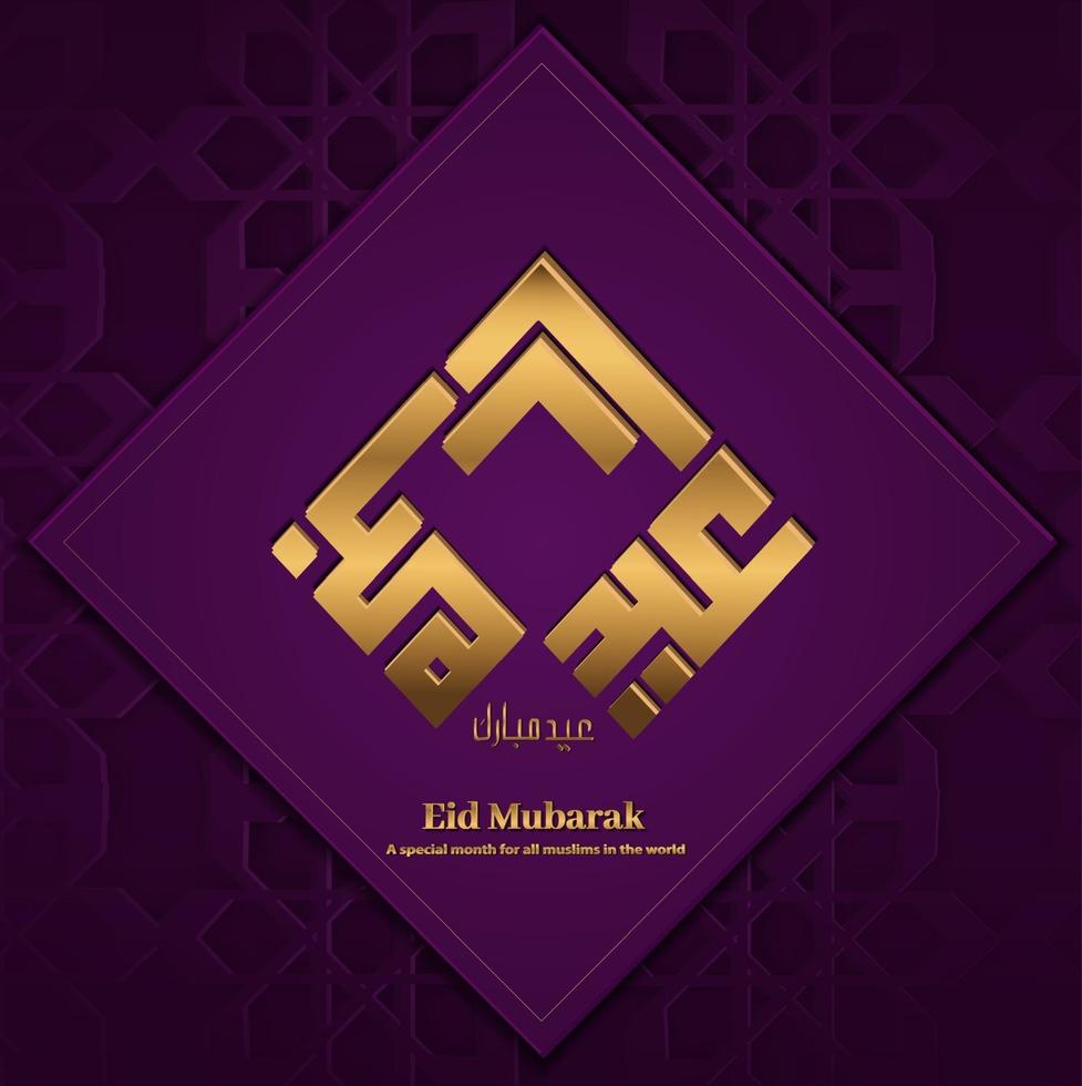 Fondo de eid mubarak con caligrafía kufi moderna. vector