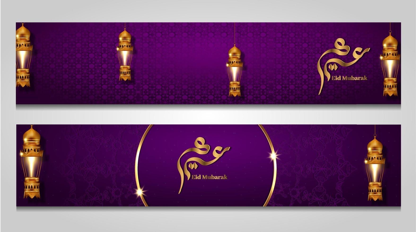 conjunto de ilustración de conjunto de banner horizontal eid mubarak vector