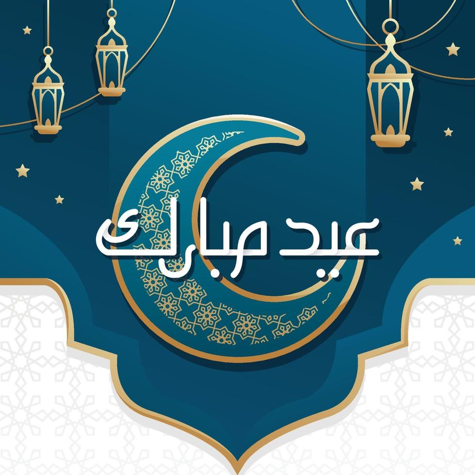plantilla de tarjeta de felicitación de ramadán eid vector