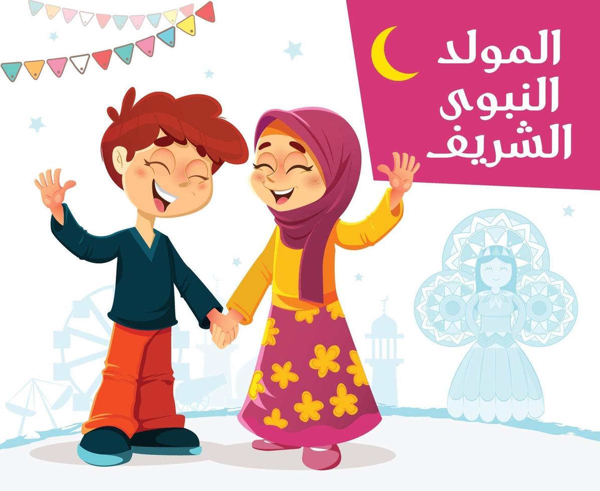 Two Muslim Kids Celebrating Prophet Muhammad Birthday. Islamic Celebration of Al Mawlid Al Nabawi - Text Translation, Prophet Muhammad Bithday vector