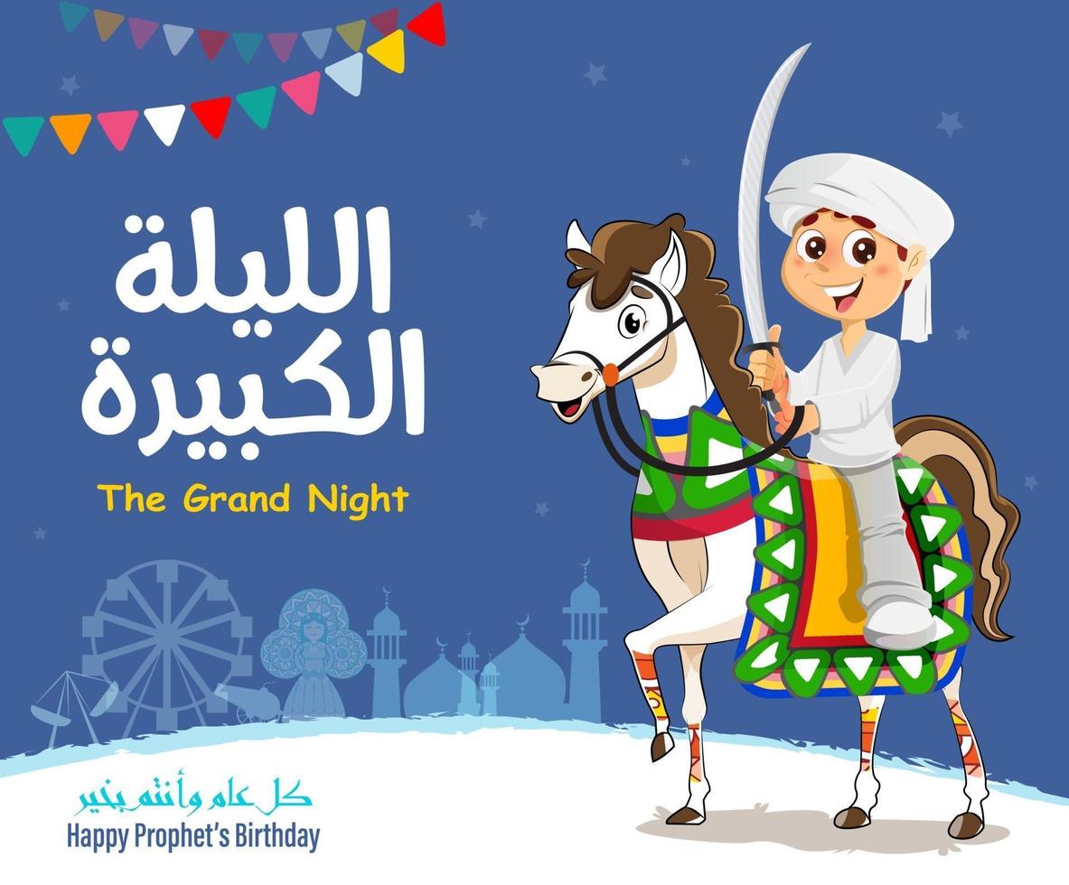 niño caballero a caballo celebrando el cumpleaños del profeta muhammad, celebración islámica de al mawlid al nabawi - traducción de texto, cumpleaños del profeta muhammad vector