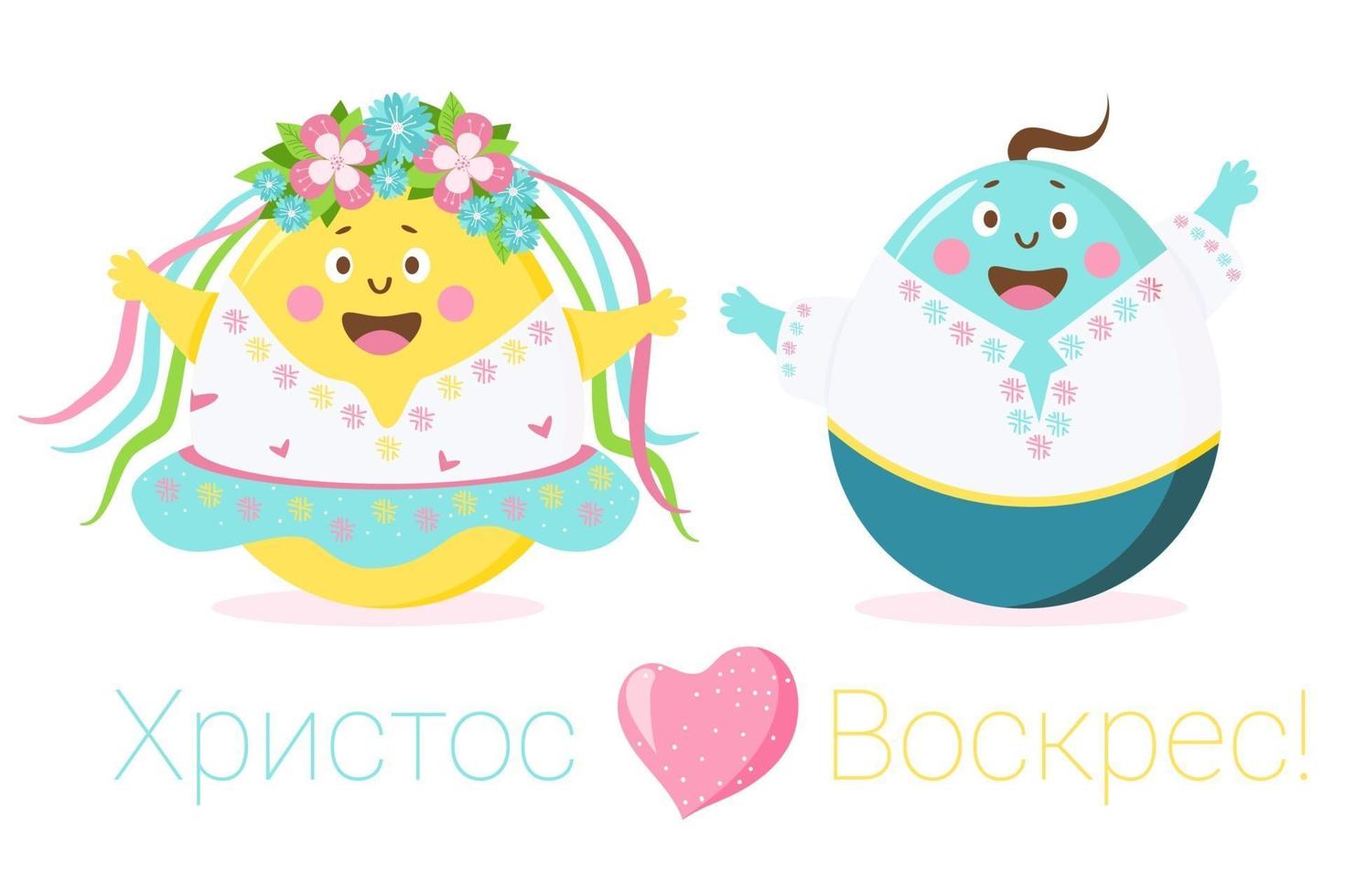 Happy easter. Cute Ukrainians Easter eggs boy and girl with face, eyes and hands in a wreath with ribbons and flowers, in traditional clothes. Postcard text in Ukrainian Christ is Risen. Vector