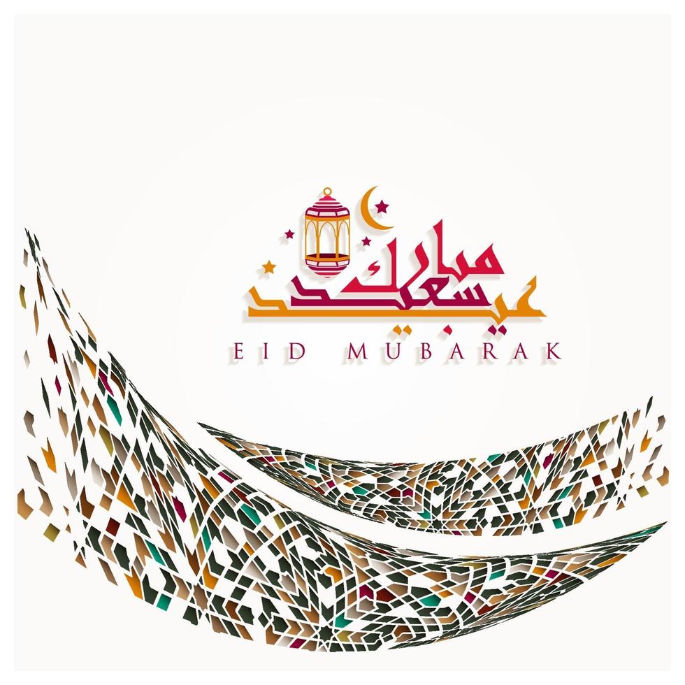 Diseño de vector de patrón islámico de fondo de saludo de eid mubarak con hermosa caligrafía árabe. traducción del texto bendito festival