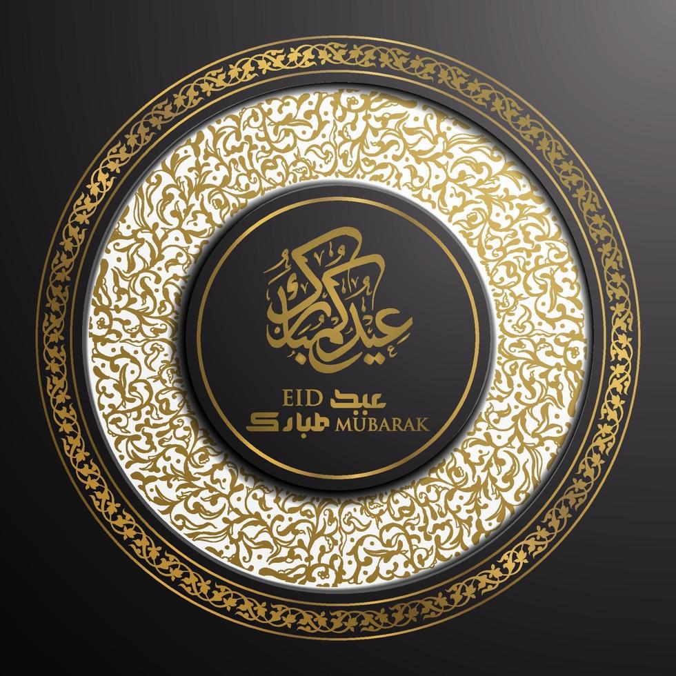 Eid Mubarak Greeting Card Islamic Morocco Floral Pattern vector design