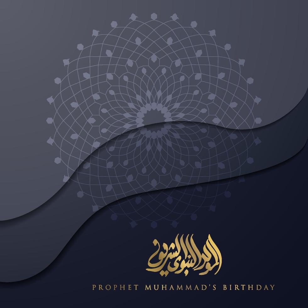 Mawlid Al-Nabi Greeting card islamic floral pattern vector design with glowing gold arabic calligraphy