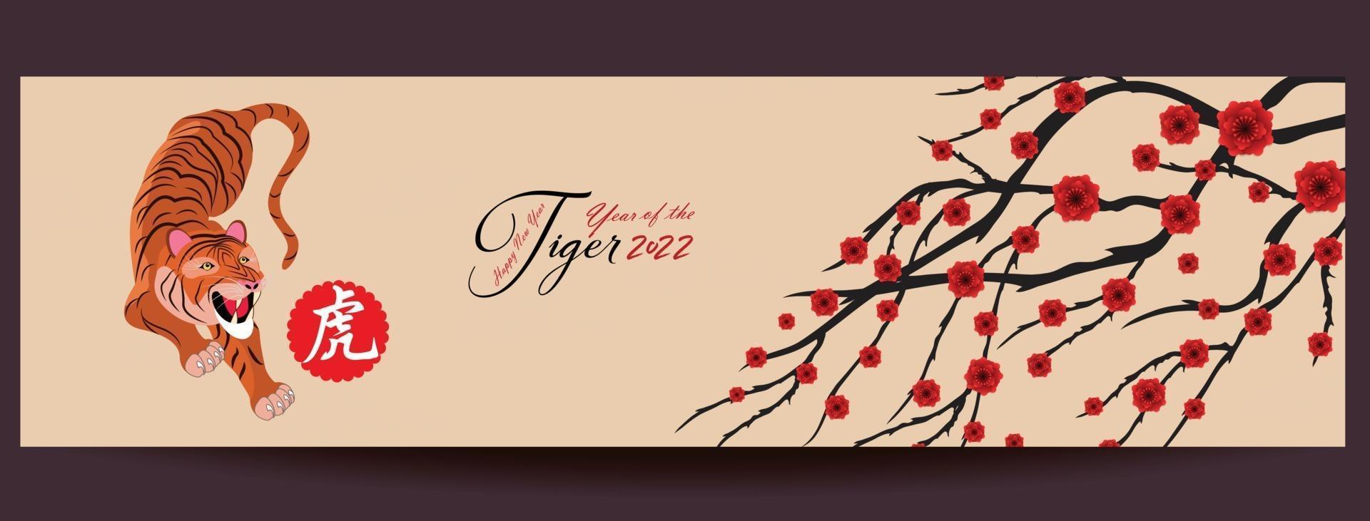 feliz año nuevo chino 2022 - año del tigre. Plantilla de diseño de banner de año nuevo lunar. vector