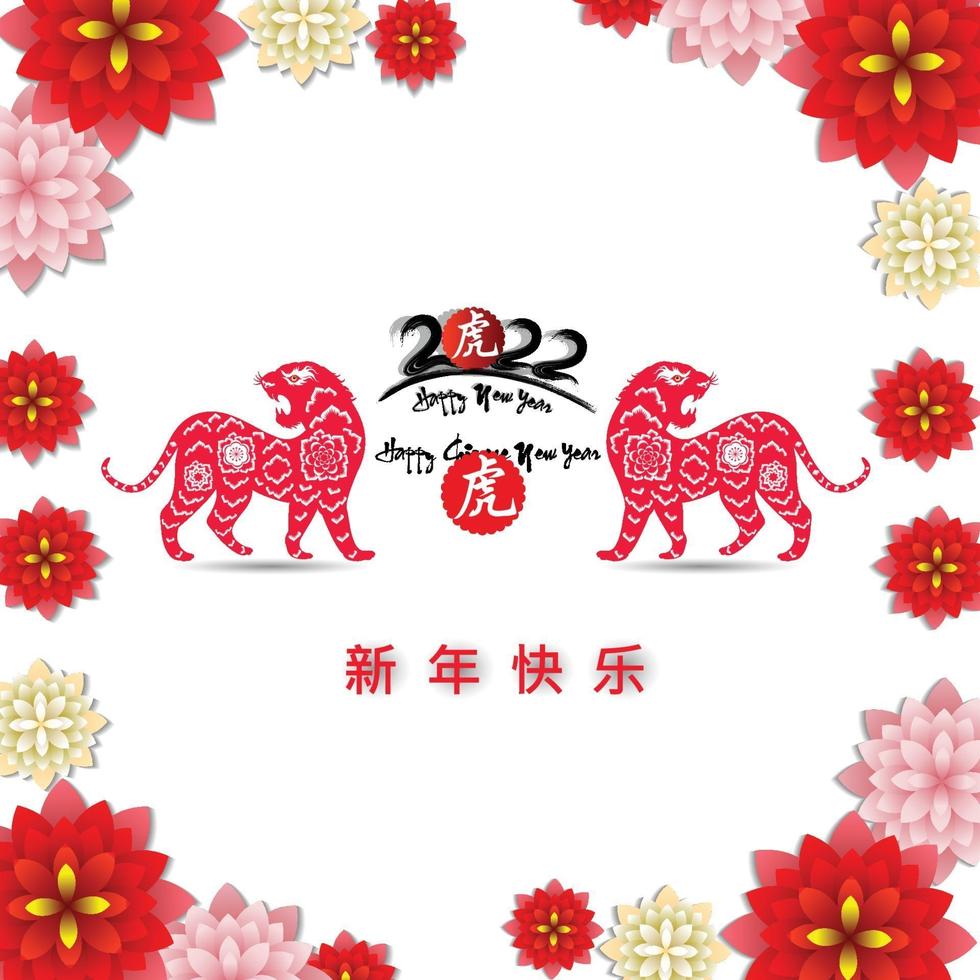 Happy Chinese new year 2022 - year of the Tiger. Lunar New Year banner design template. vector