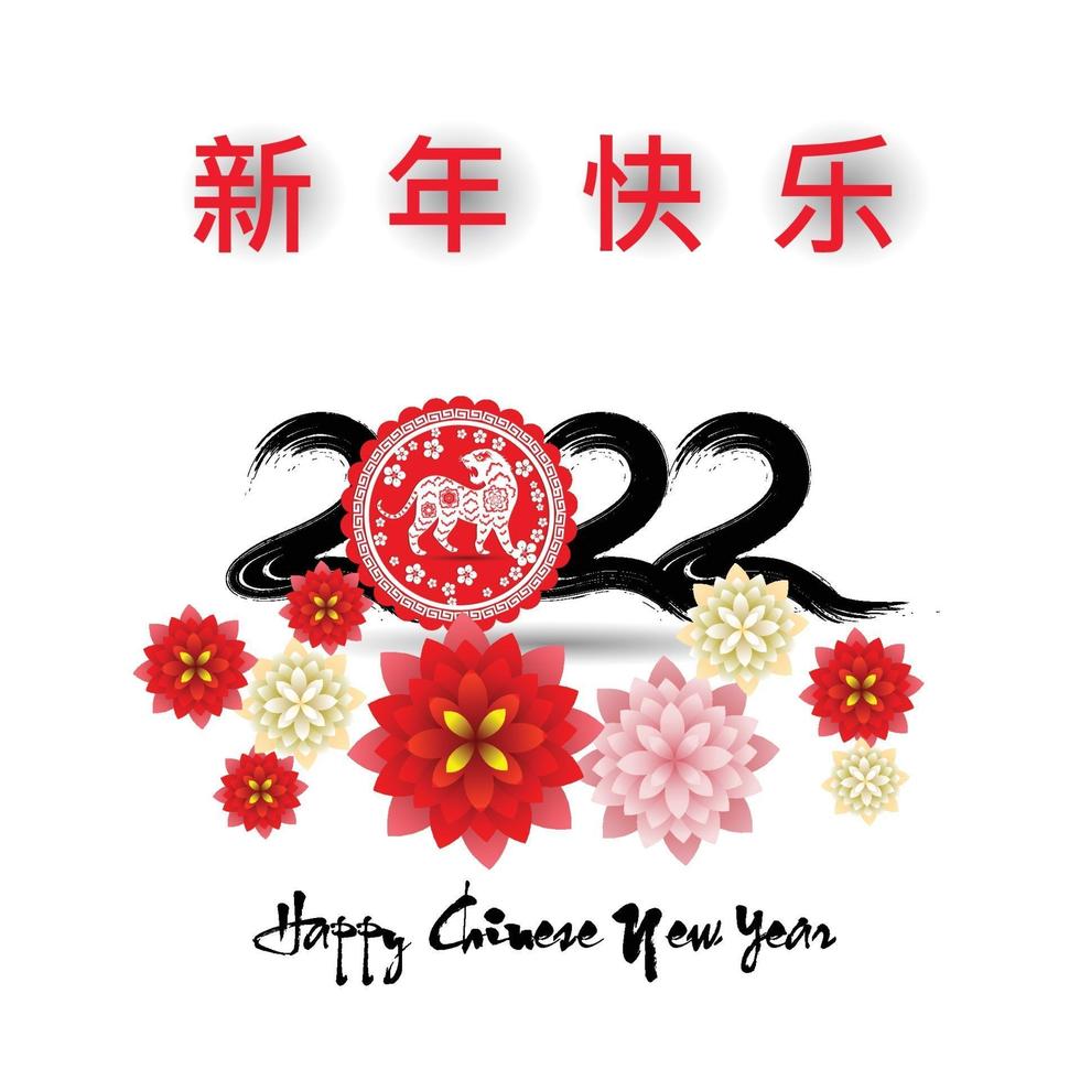 Happy Chinese new year 2022 - year of the Tiger. Lunar New Year banner design template. vector