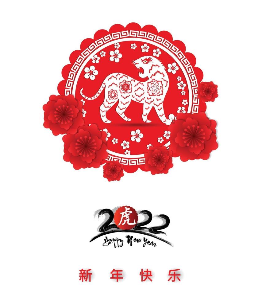 Happy Chinese new year 2022 - year of the Tiger. Lunar New Year banner design template. vector