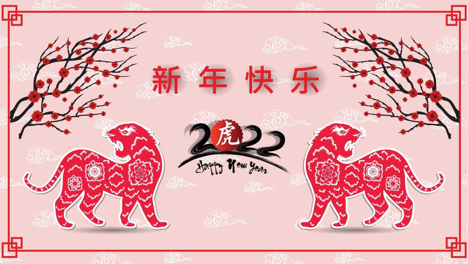 Happy Chinese new year 2022 - year of the Tiger. Lunar New Year banner