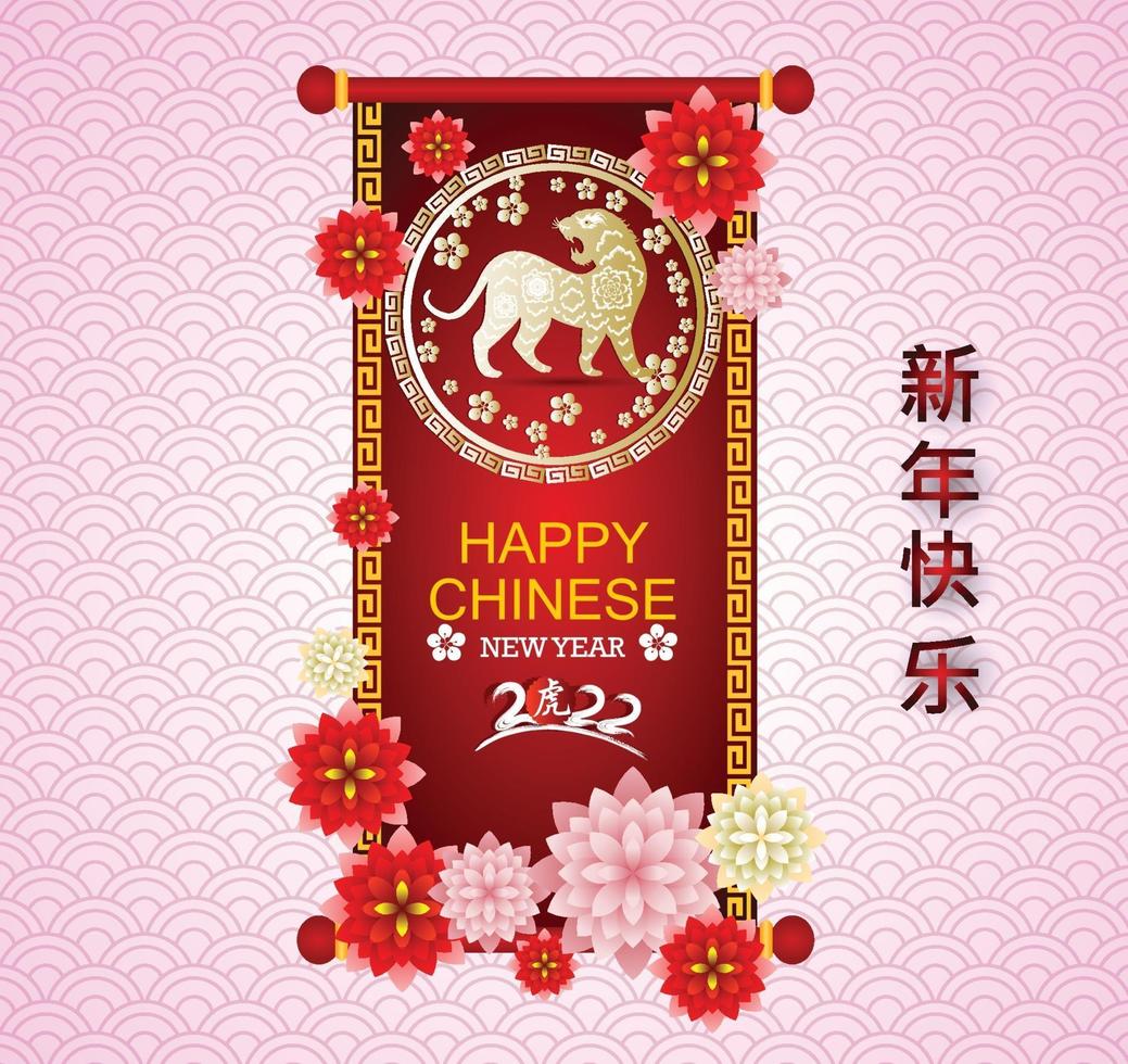 Happy Chinese new year 2022 - year of the Tiger. Lunar New Year banner design template. vector