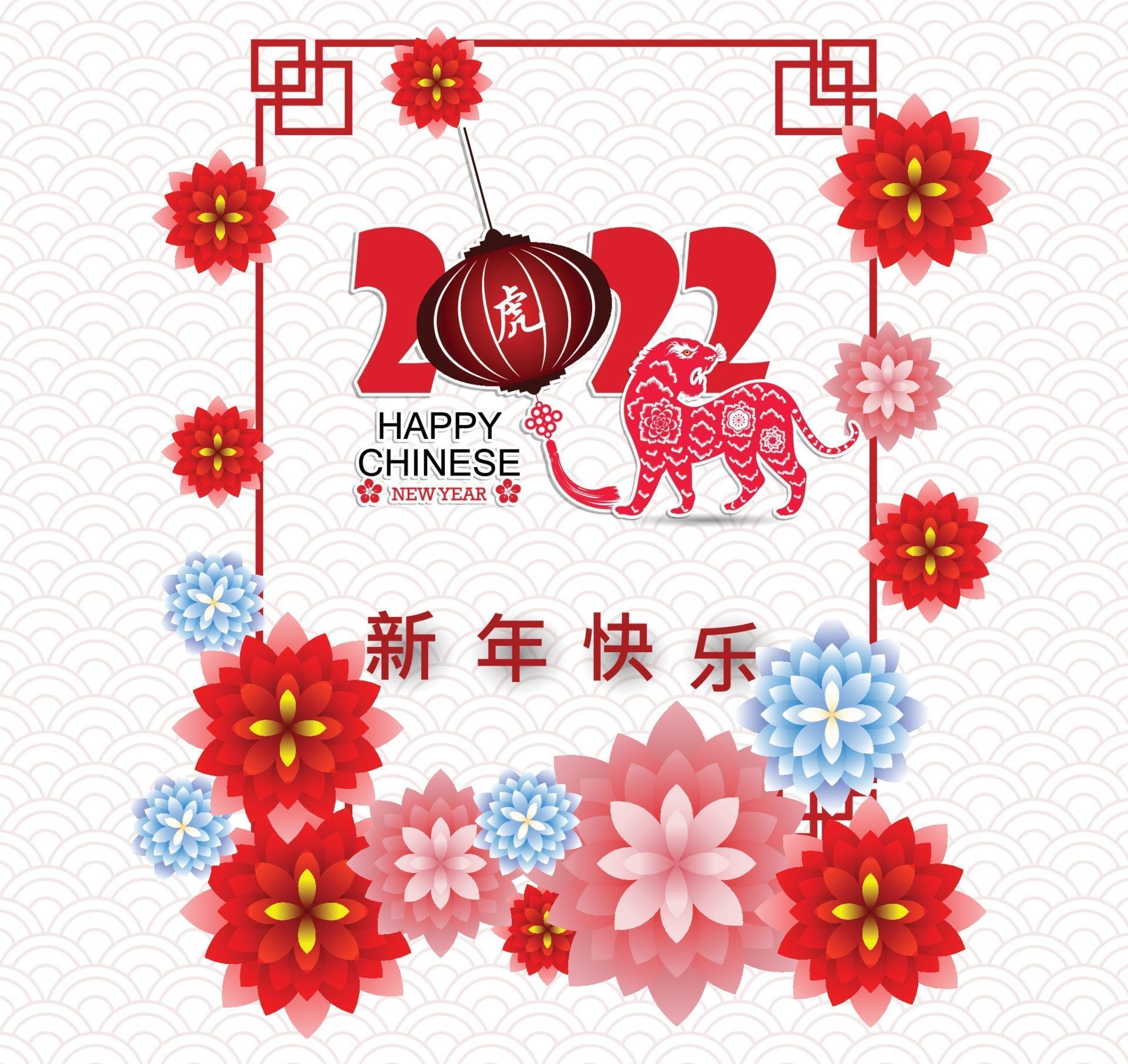 Happy Chinese new year 2022  year  of the Tiger Lunar New  