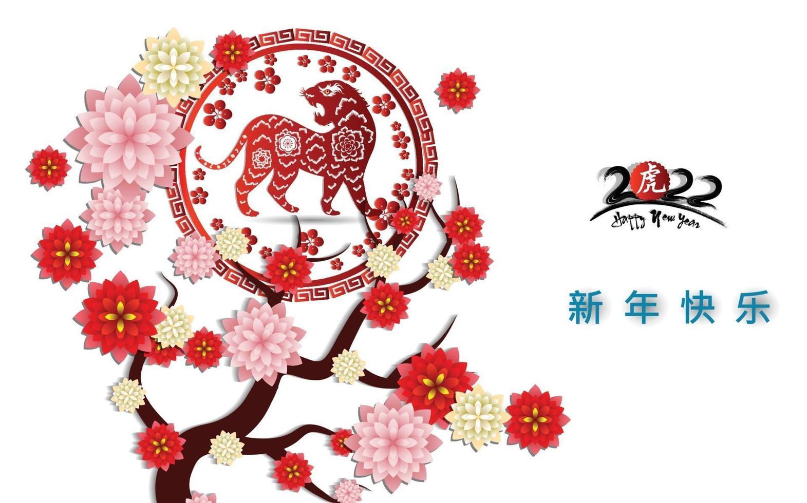 Happy Chinese new year 2022 - year of the Tiger. Lunar New Year banner design template. vector