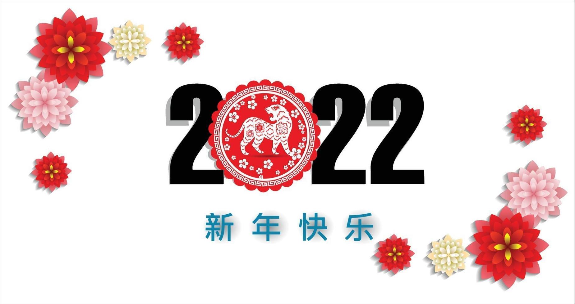 Happy Chinese new year 2022 - year of the Tiger. Lunar New Year banner design template. vector