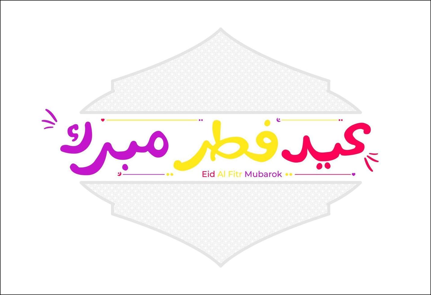 Ramadan Kareem banner template vector