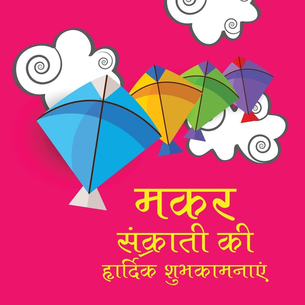 Vector illustration of a Background for Traditional Indian Festival Makar Sankranti with Colorful Kites