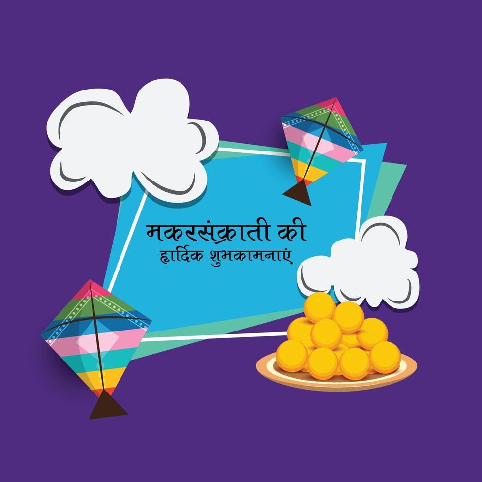 Vector illustration of a Background for Traditional Indian Festival Celebrate Makar Sankranti with Colorful Kites