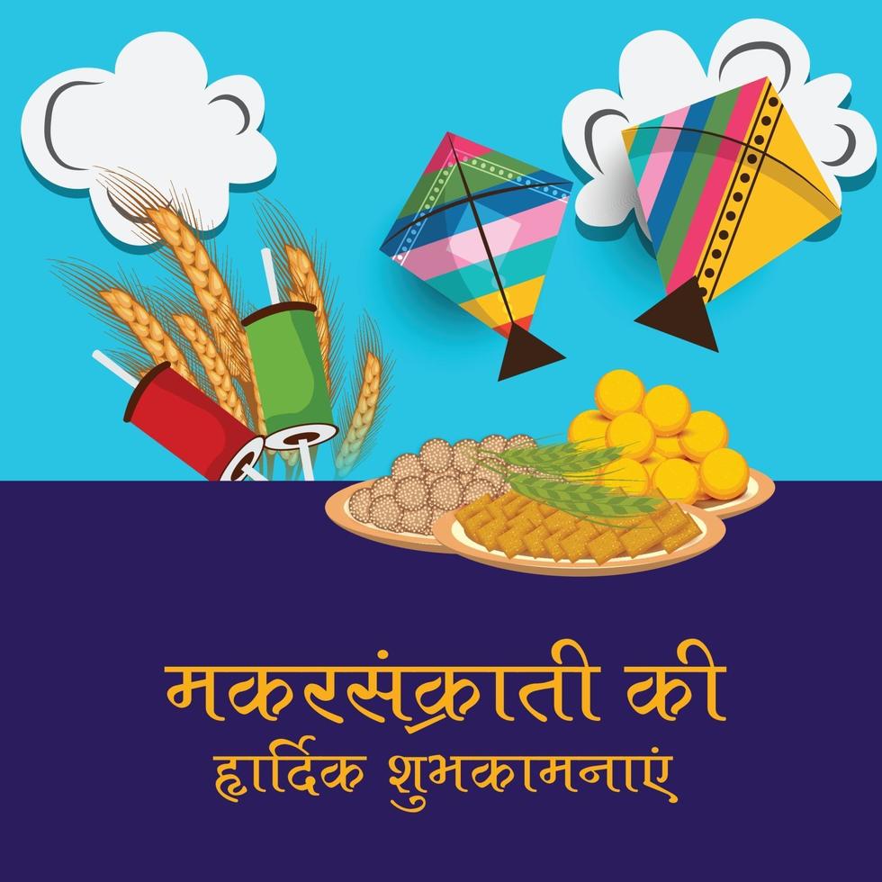 Vector illustration of a Background for Traditional Indian Festival Celebrate Makar Sankranti with Colorful Kites