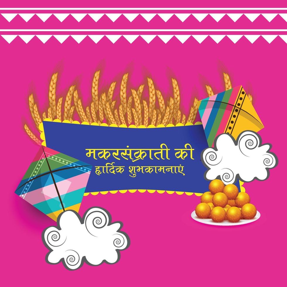 Vector illustration of a Background for Traditional Indian Festival Celebrate Makar Sankranti with Colorful Kites.