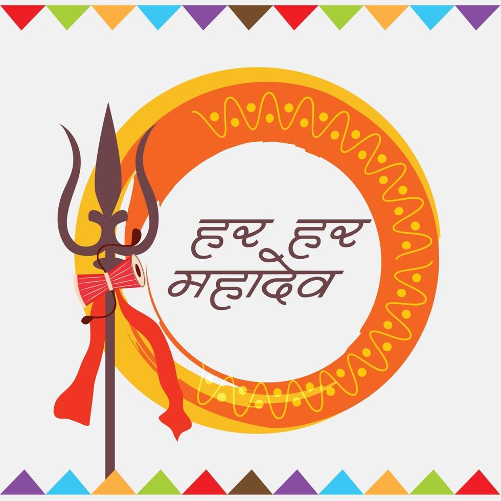 vector illustration of a Background for Happy Maha Shivratri.