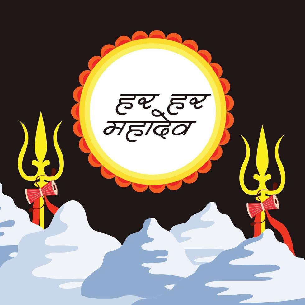 vector illustration of a Background for Happy Maha Shivratri.