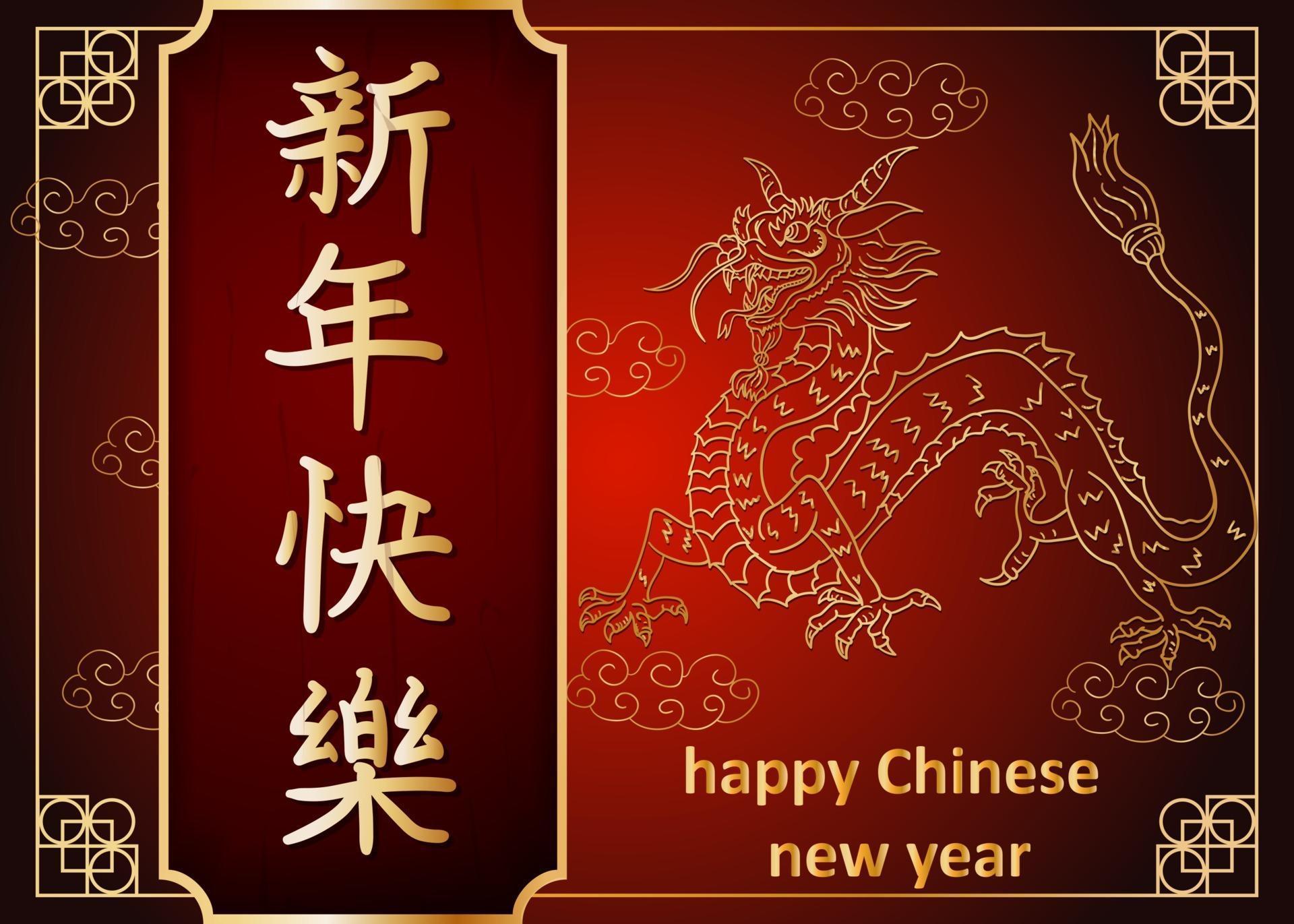 Chinese new year greeting card design 2195596 Vector Art at Vecteezy