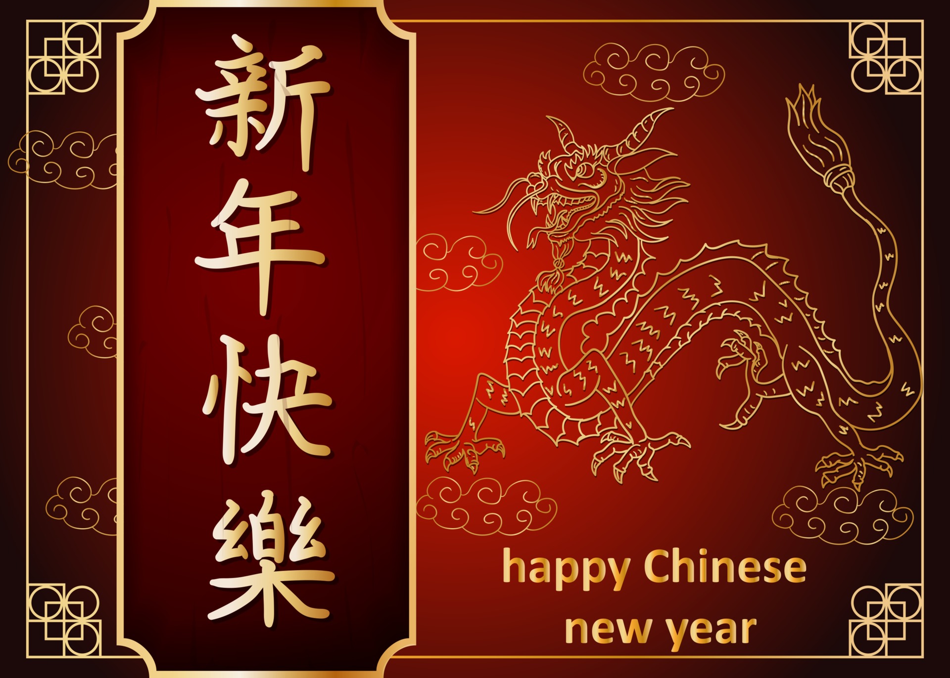 新年快樂圖