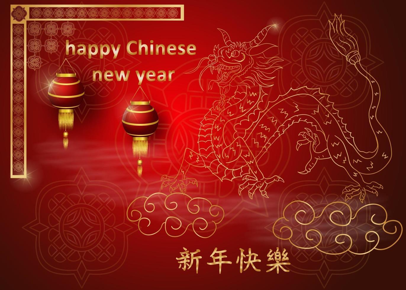 Chinese new year greeting card design, Golden dragon on clouds vector