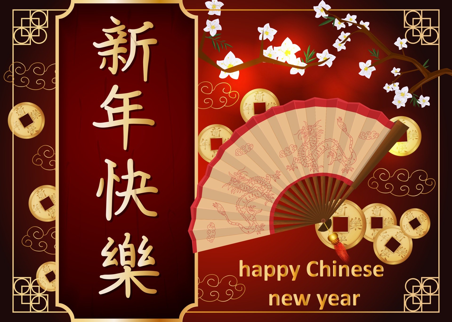 新年快樂圖