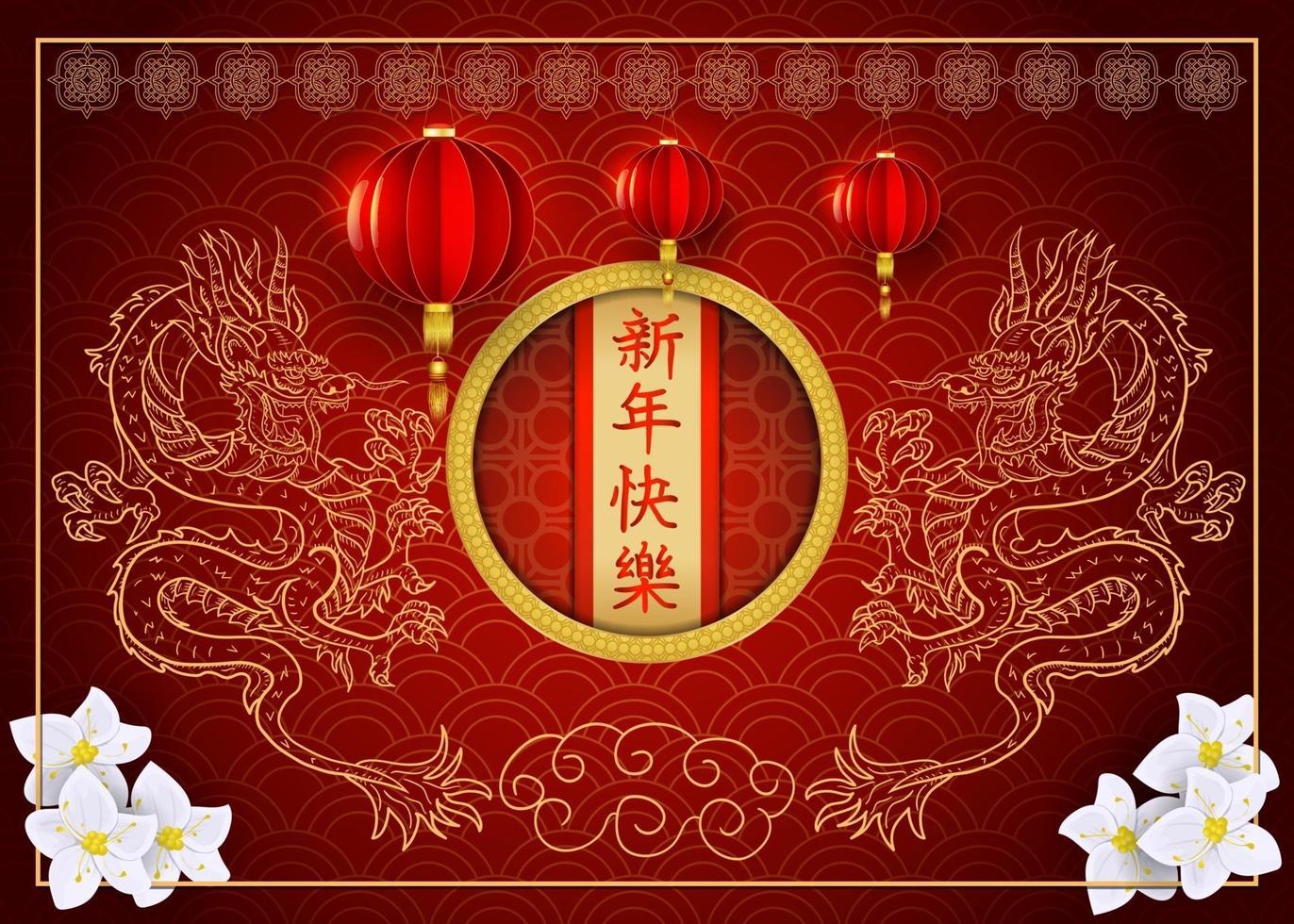 diseño de año nuevo chino rojo y dorado vector