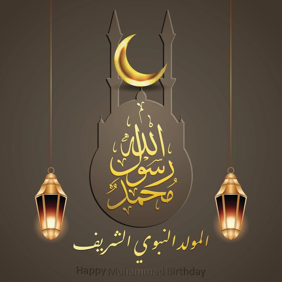 Muhammad Arabic calligraphy design with golden Islamic lantern and crescent moon. vector