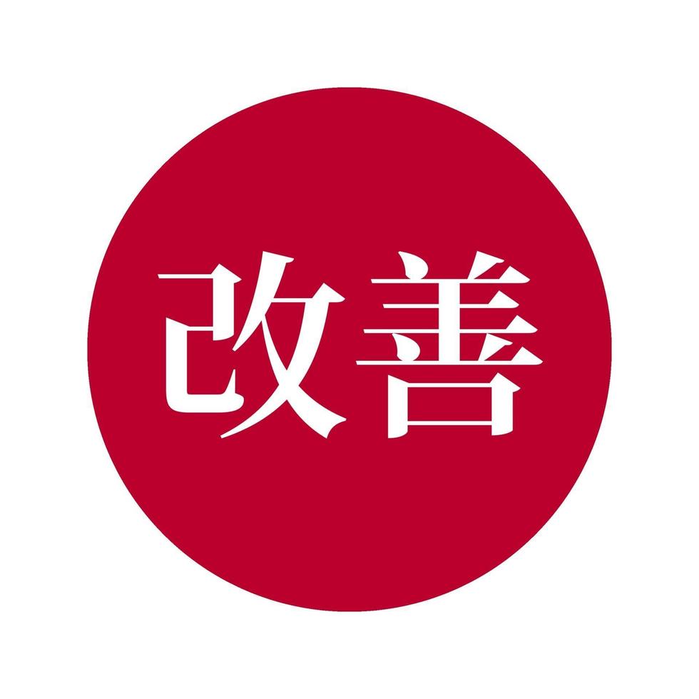 emblema de vector kaizen. Filosofía empresarial japonesa, basada en realizar cambios positivos de forma regular, en última instancia, con el objetivo de mejorar la productividad.