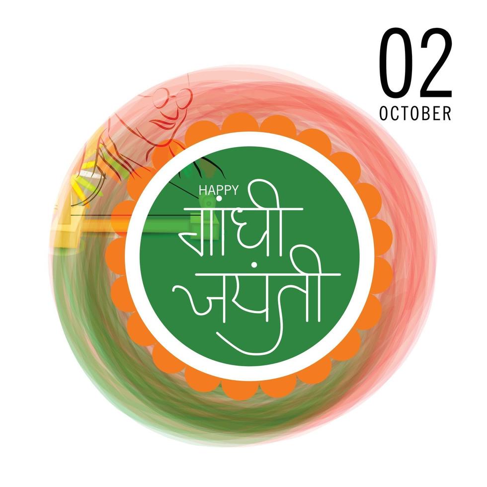 Vector illustration of a Background for 2nd October Gandhi Jayanti Celebration.