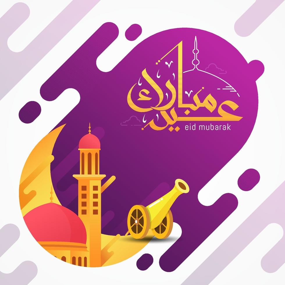 Eid mubarak con ilustración de vector de caligrafía islámica