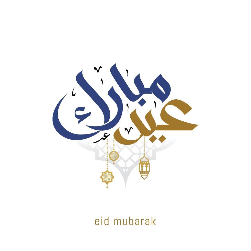 Eid mubarak greeting card with the Arabic calligraphy vector