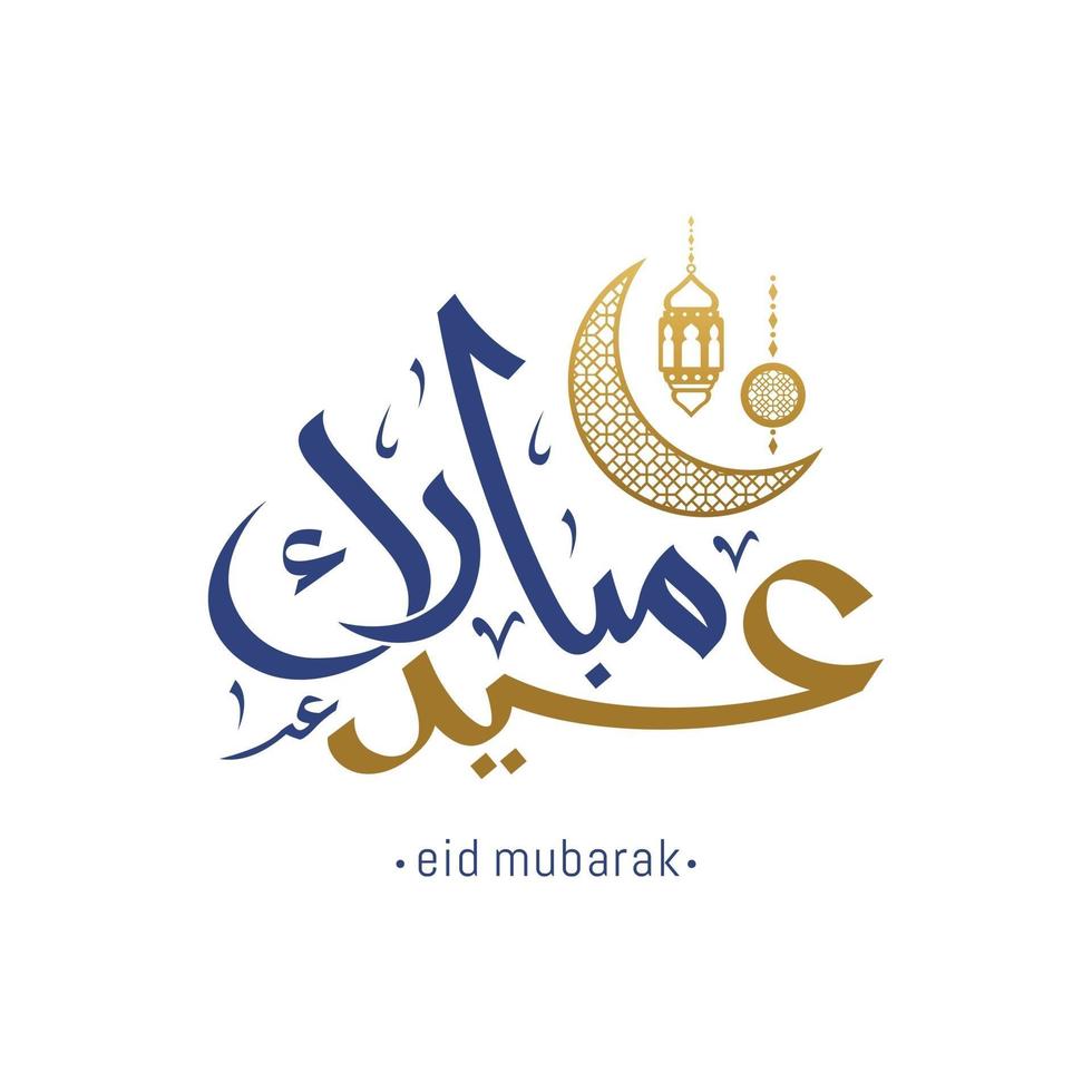 Tarjeta de felicitación de eid mubarak con caligrafía árabe. vector