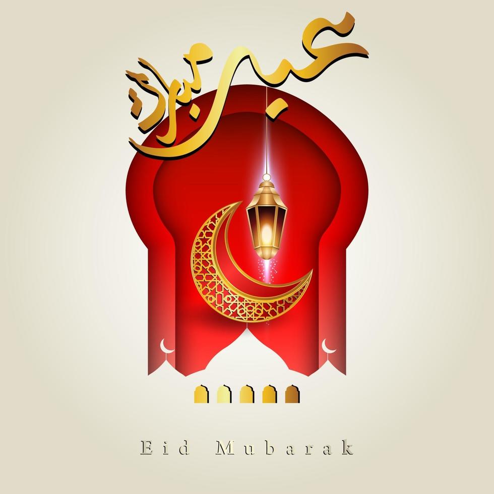 Arabic eid mubarak calligraphy vector design with Islamic lanterns