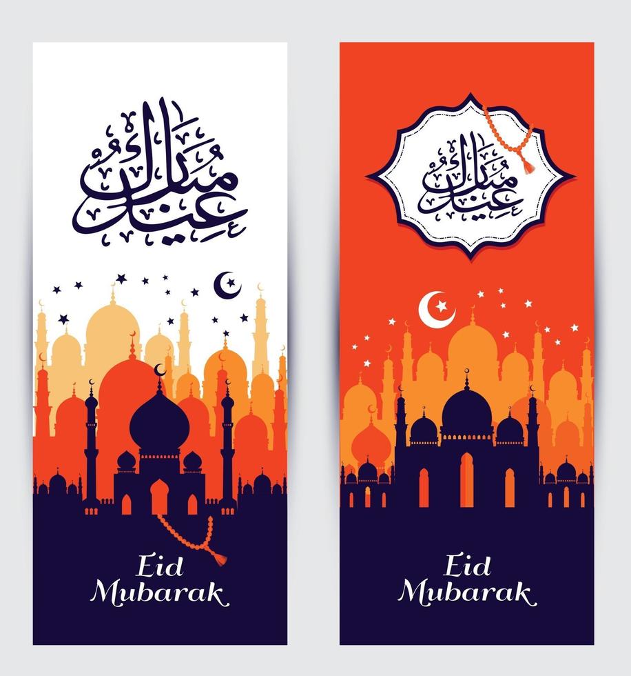 Muslim abstract greeting banners. vector