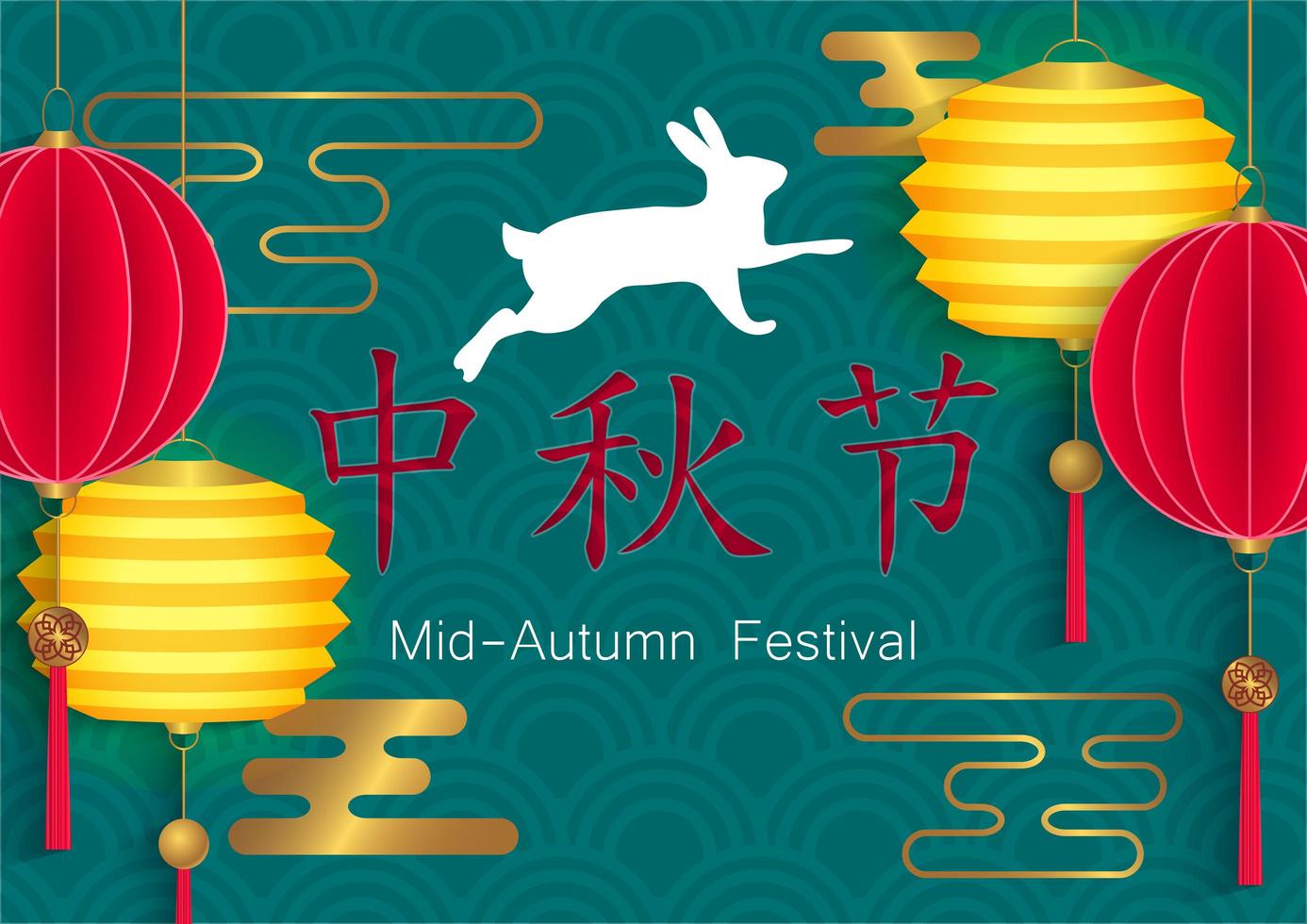 Mid autumn festival card design vector