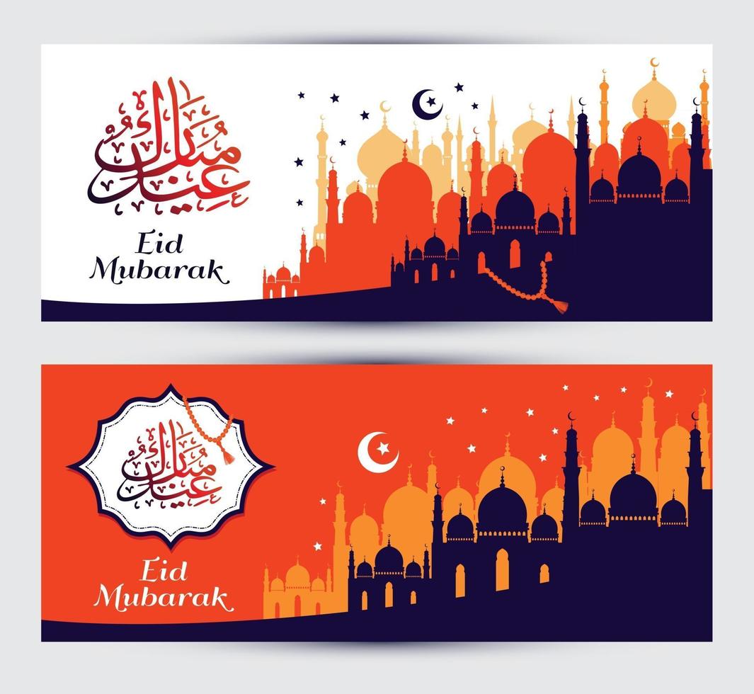 Muslim abstract greeting banners. vector